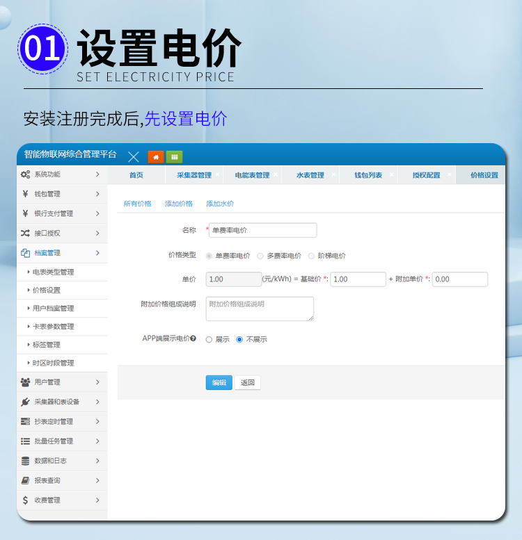 4G导轨电表_10.jpg