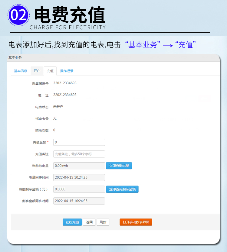 4G导轨电表_11.jpg