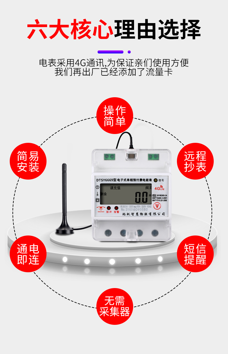4G导轨电表_05.jpg