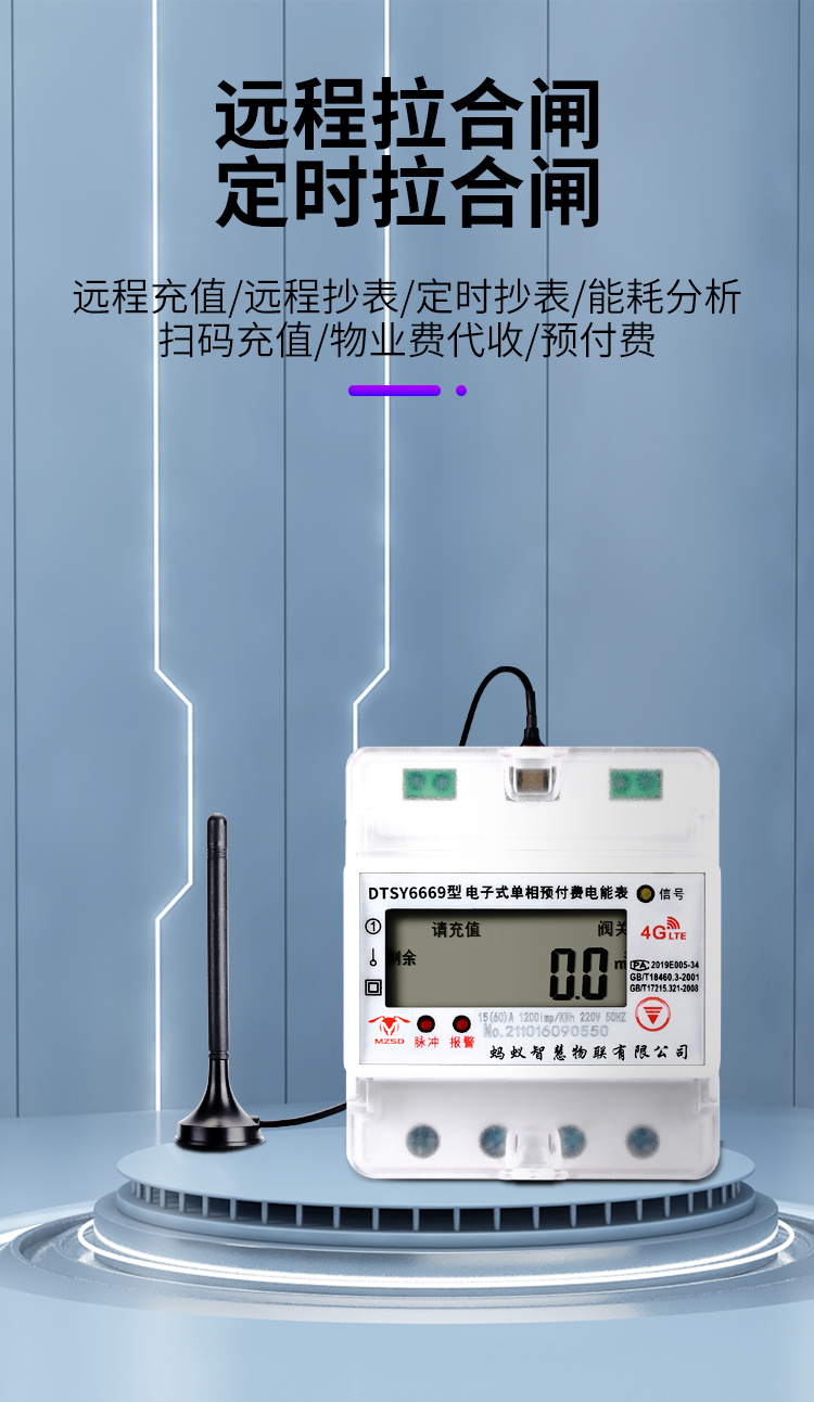 4G导轨电表_07.jpg