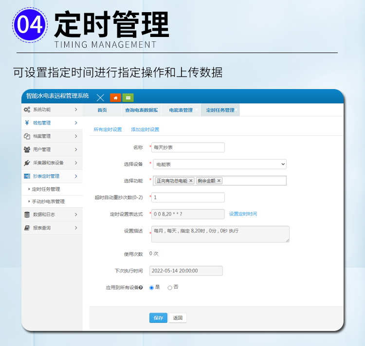 4G导轨电表_13.jpg
