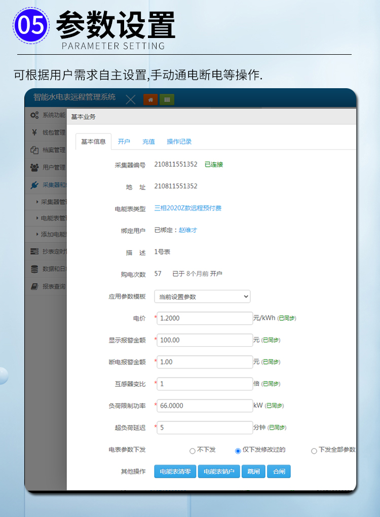 4G导轨电表_14.jpg
