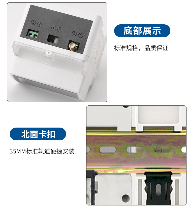 4G导轨电表_16.jpg