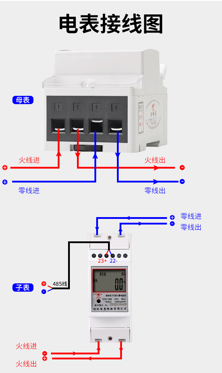 4G导轨电表_19.jpg