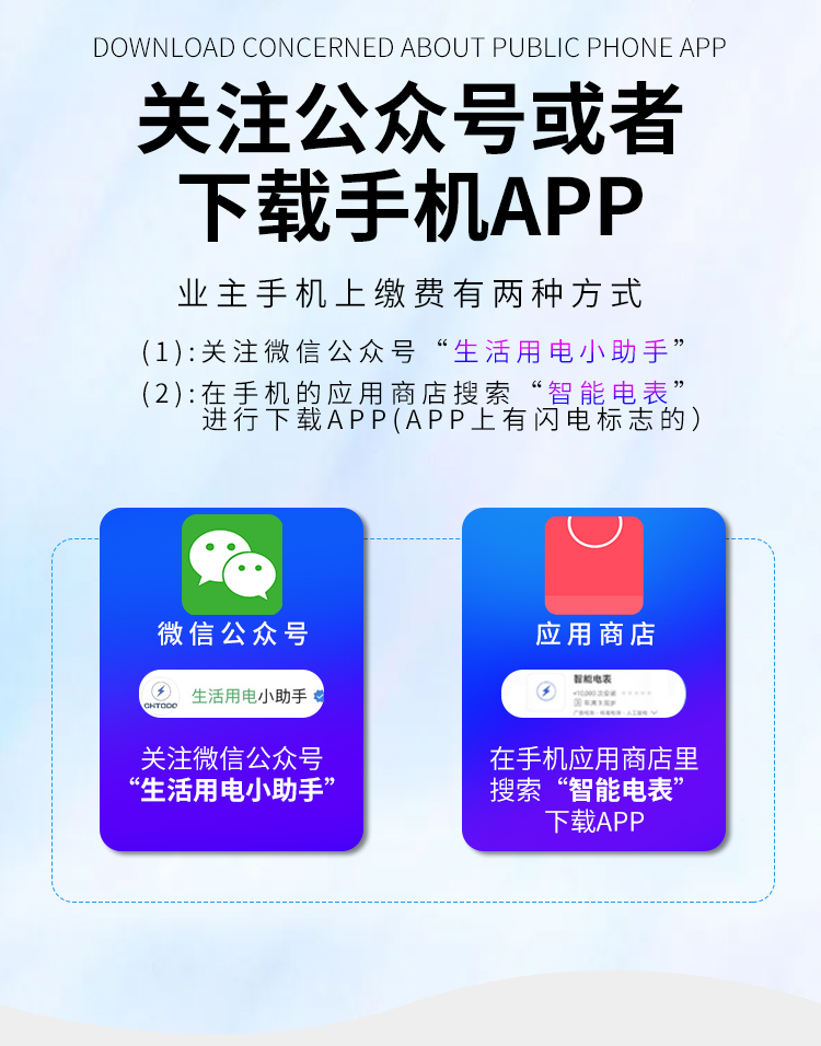 远程电表_10.jpg