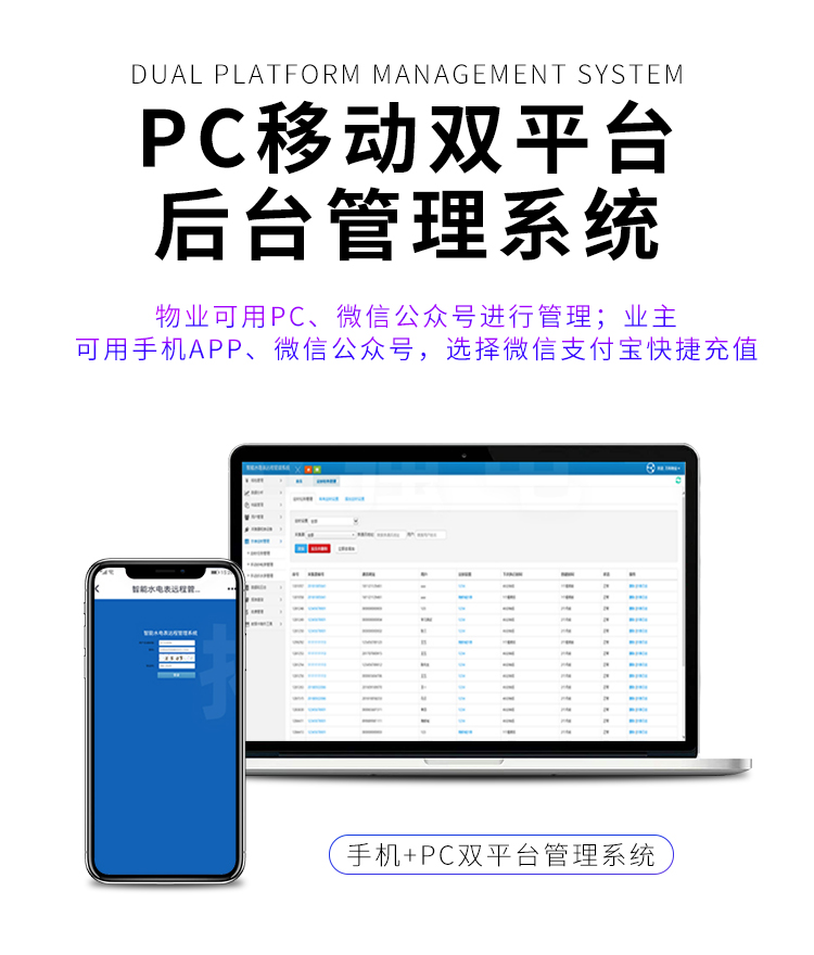 远程电表_08.jpg
