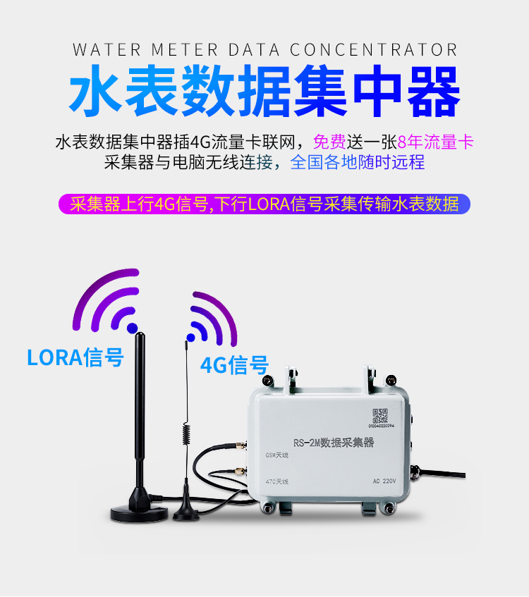 远程电表_13.jpg