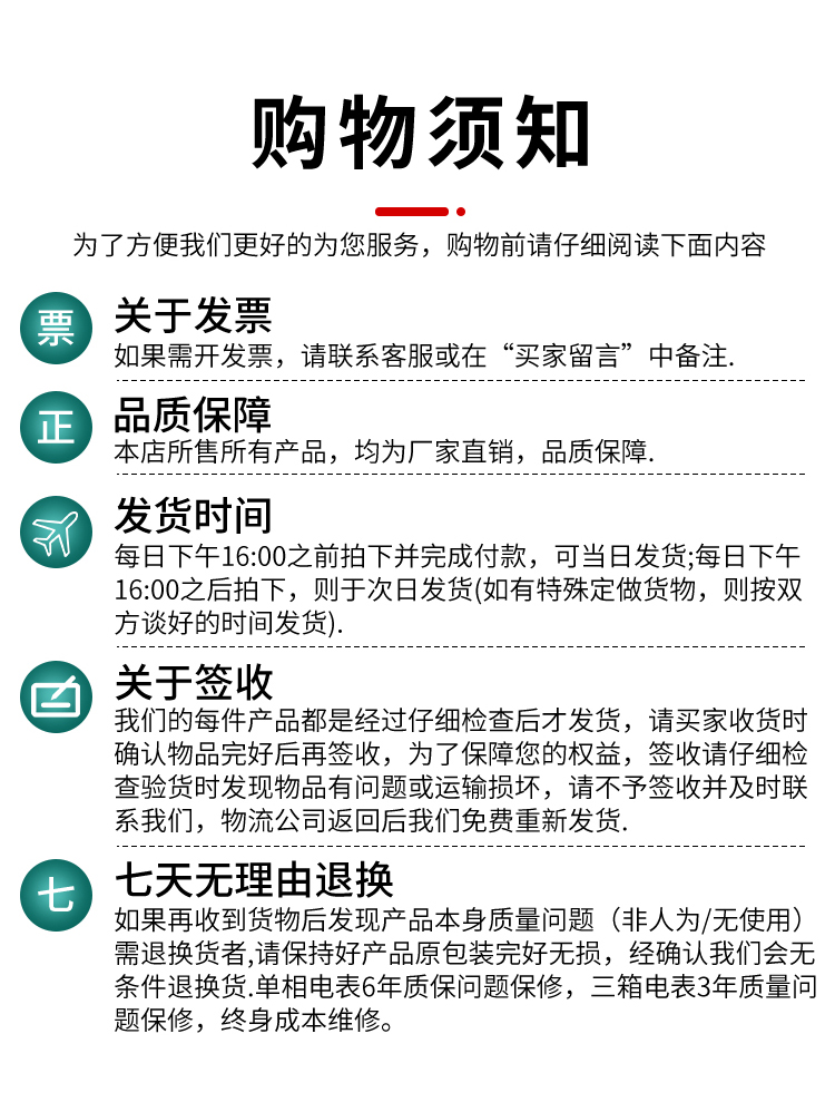 远程电表_20.jpg