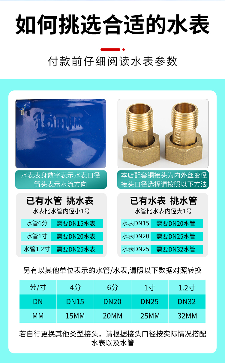 远程电表_19.jpg