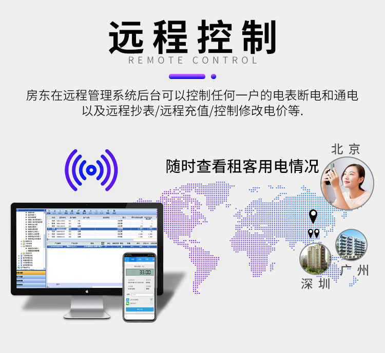 4G阶梯电表_07.jpg