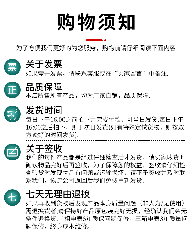 4G阶梯电表_18.jpg