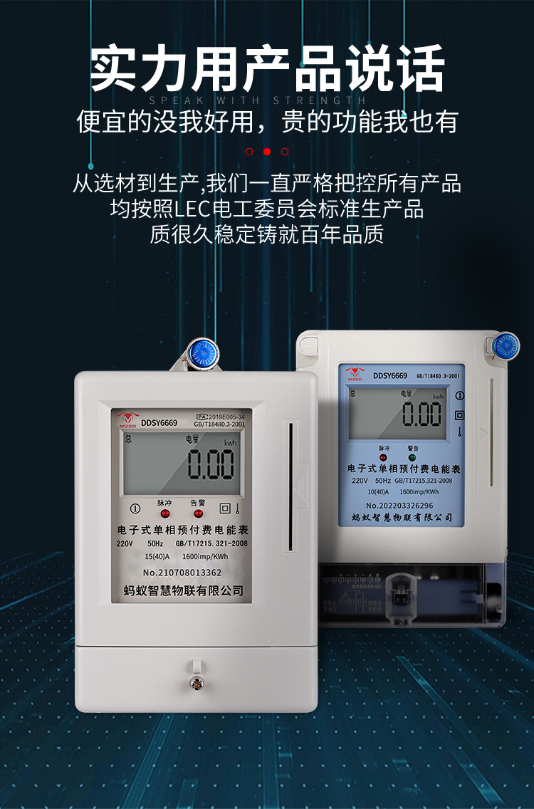 单三相经典卡表_02.jpg