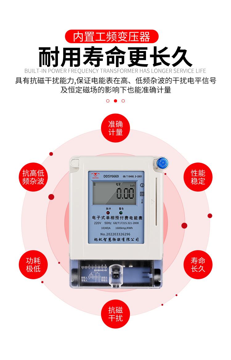 单三相经典卡表_05.jpg