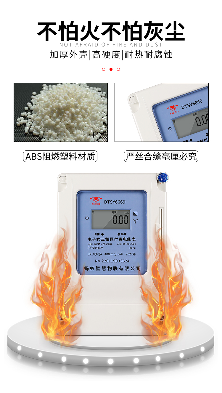 单三相经典卡表_08.jpg