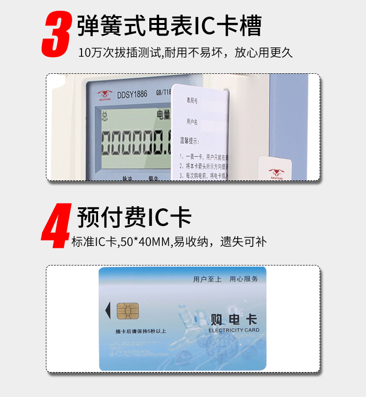 单三相经典卡表_11.jpg