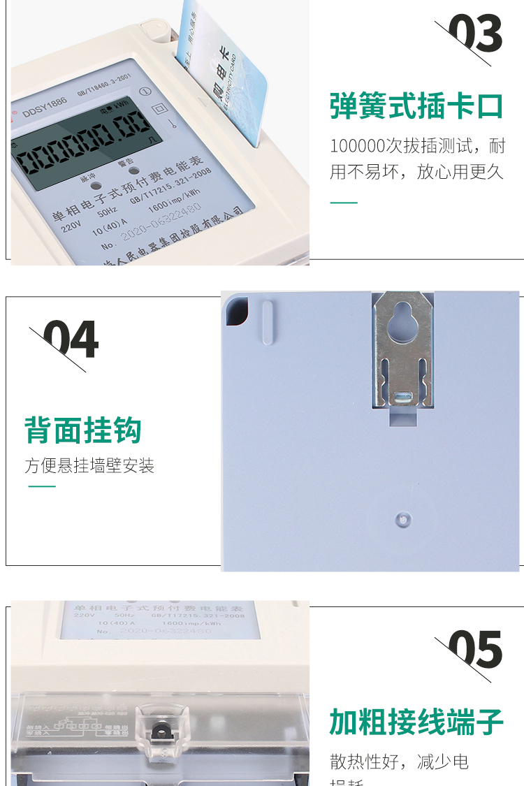 单三相经典卡表_18.jpg