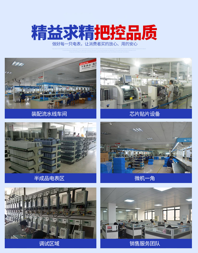 单三相经典卡表_13.jpg