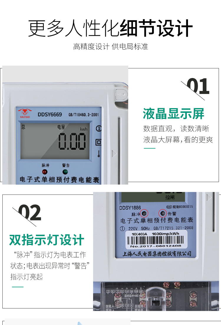 单三相经典卡表_17.jpg