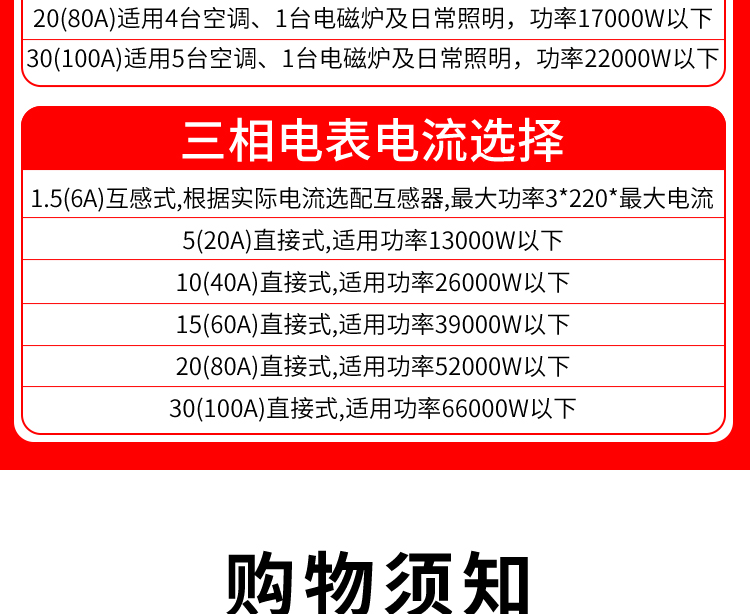 单三相经典卡表_21.jpg