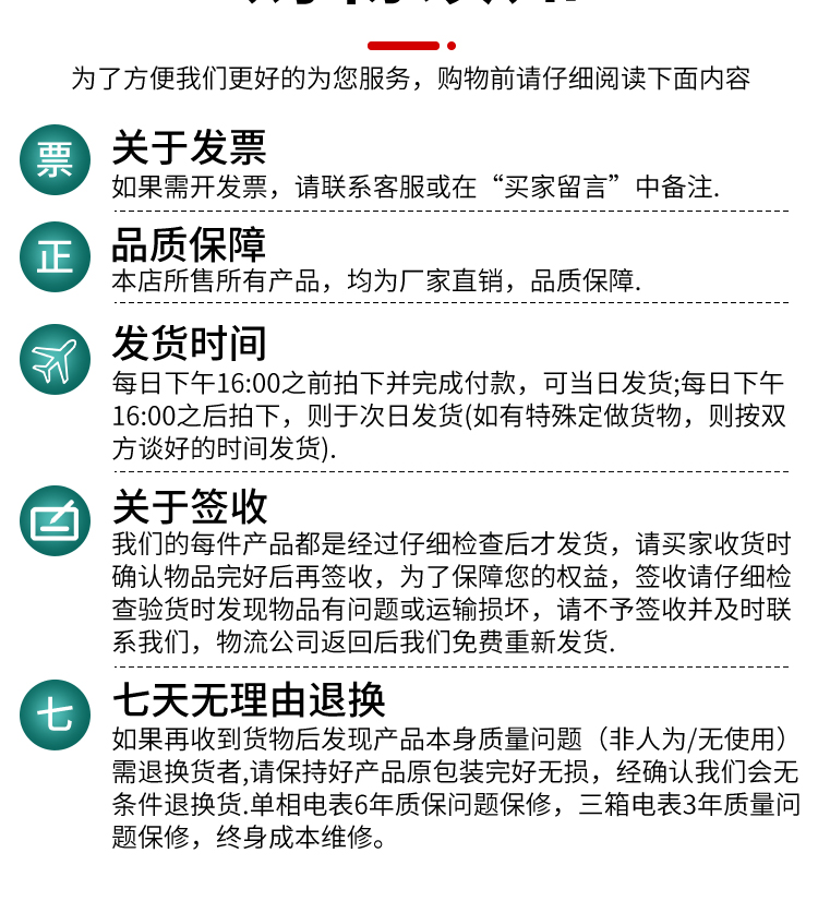 单三相经典卡表_22.jpg